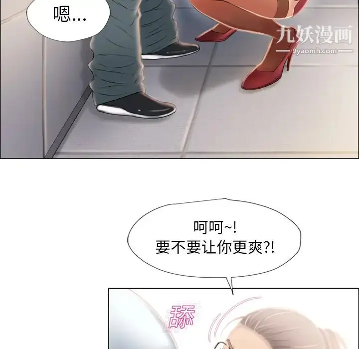 漫画《湿乐园》第16话第7张图