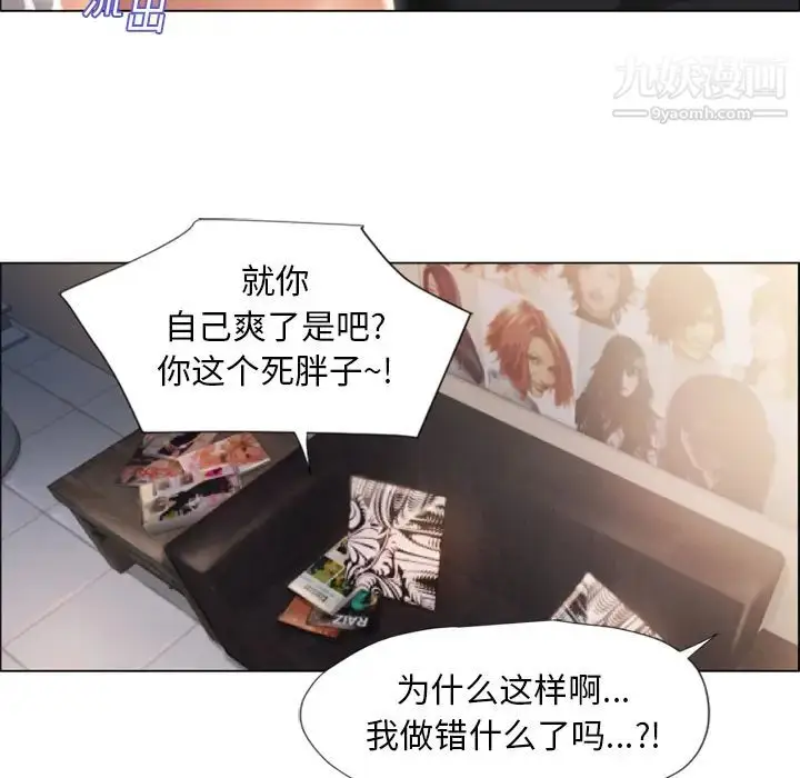 漫画《湿乐园》第16话第72张图