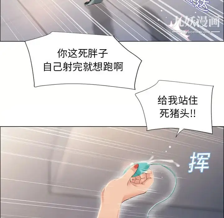 漫画《湿乐园》第16话第75张图