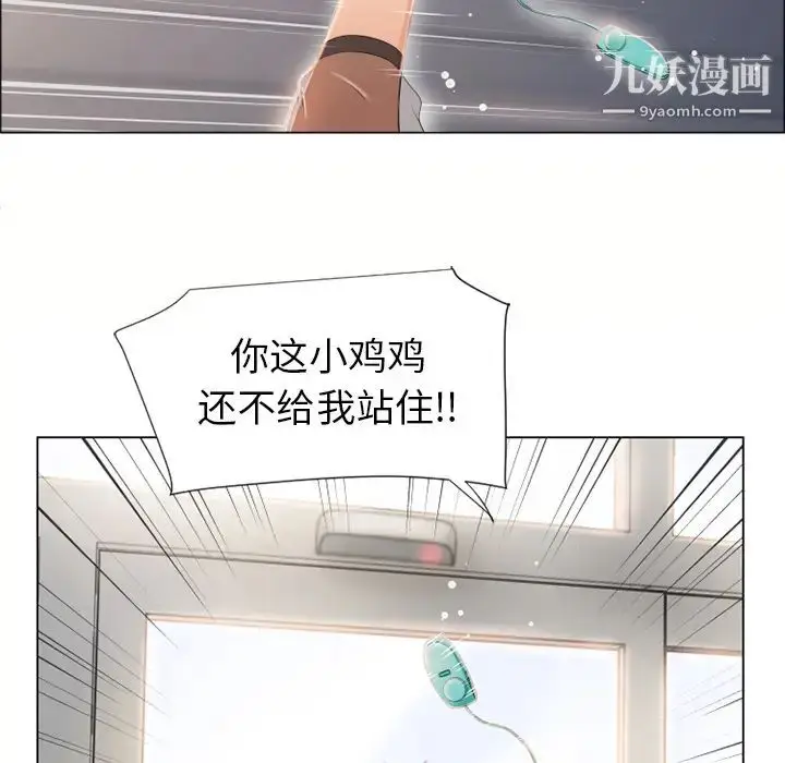 漫画《湿乐园》第16话第76张图