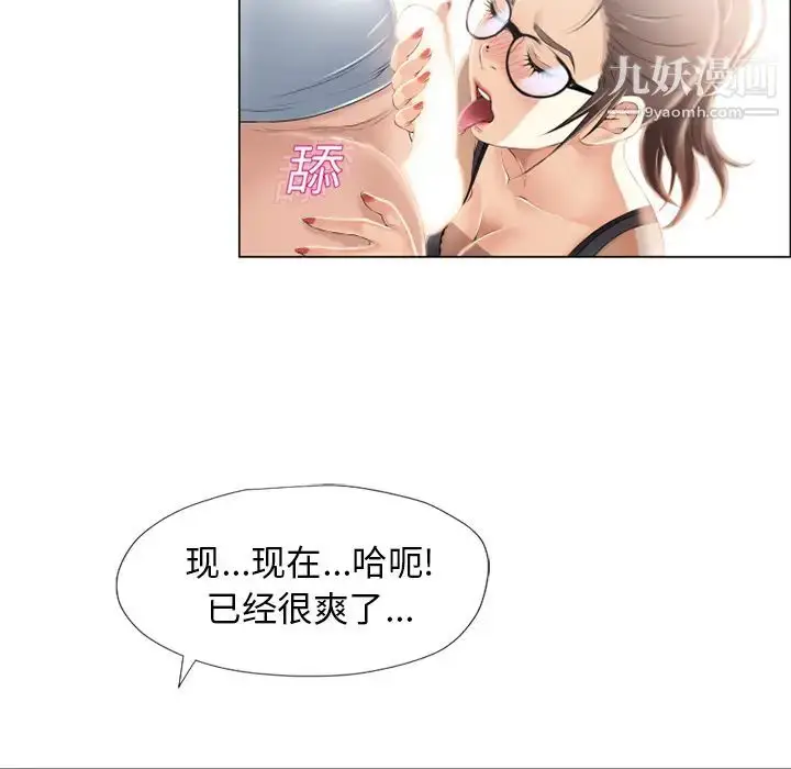 漫画《湿乐园》第16话第8张图