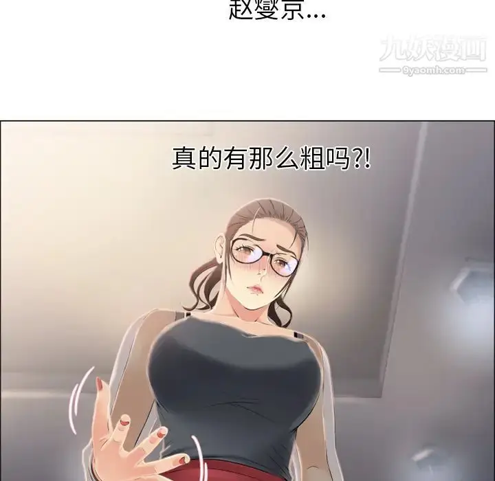 漫画《湿乐园》第16话第80张图