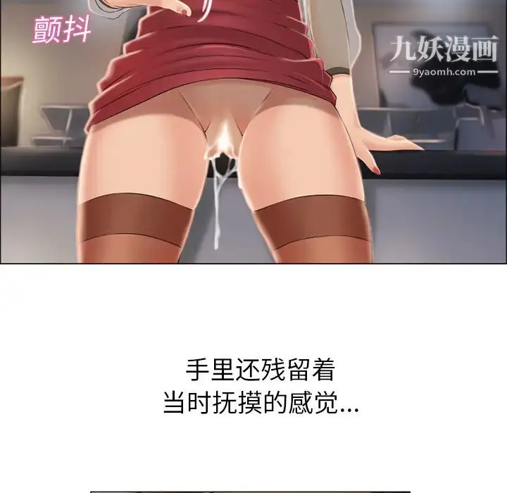 漫画《湿乐园》第16话第81张图