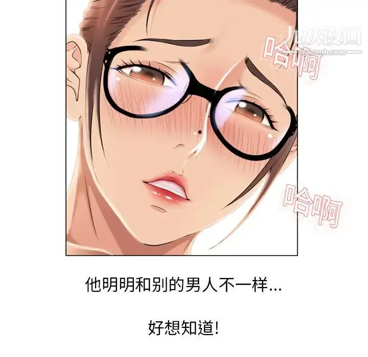 漫画《湿乐园》第16话第82张图