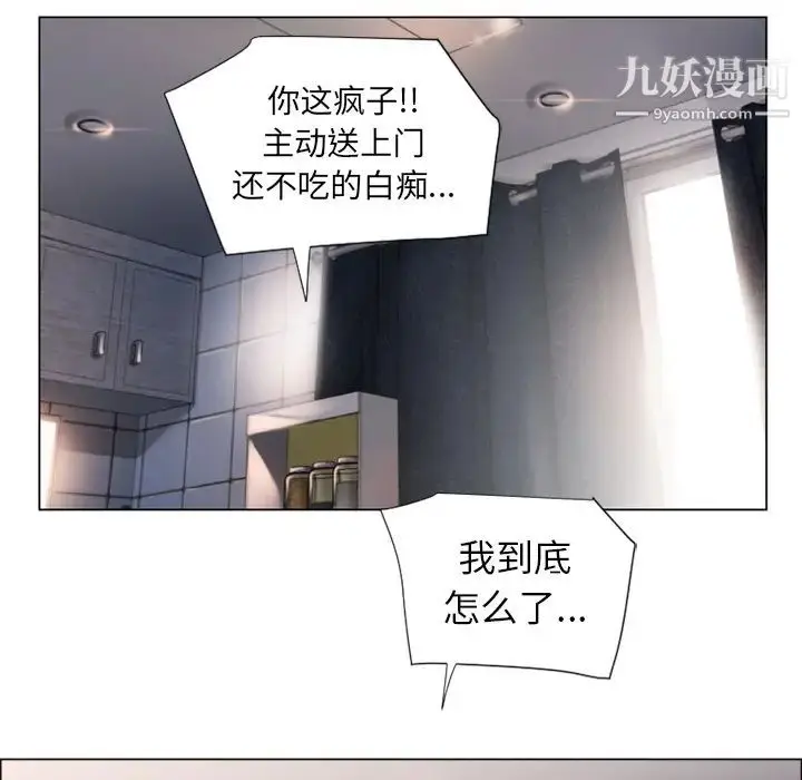 漫画《湿乐园》第16话第84张图