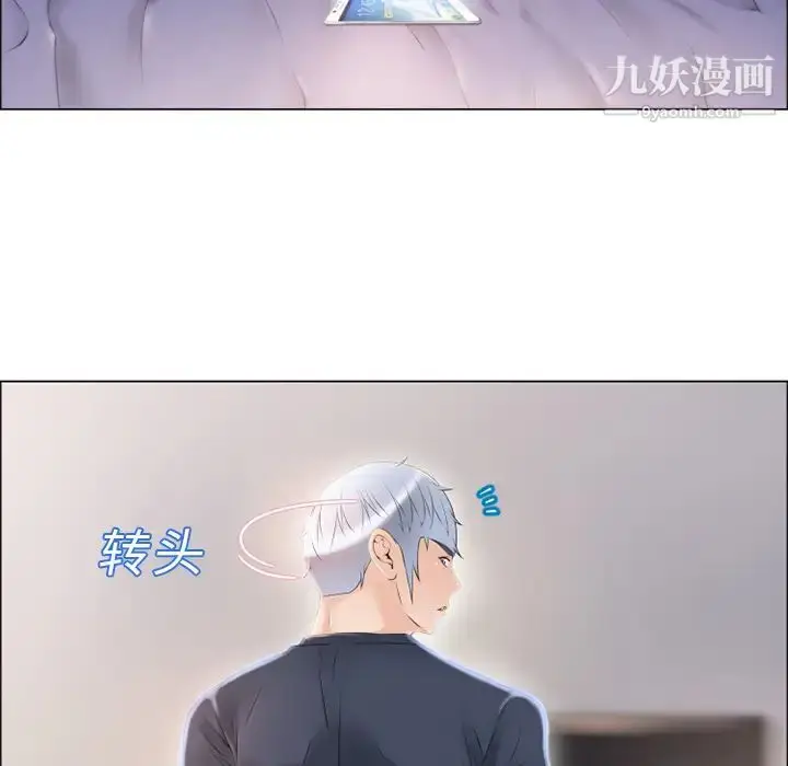 漫画《湿乐园》第16话第86张图