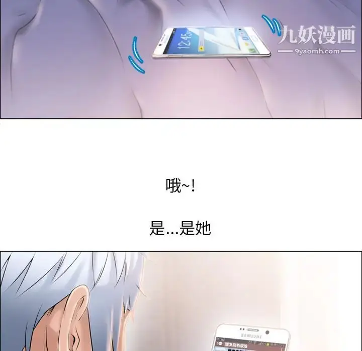 漫画《湿乐园》第16话第88张图