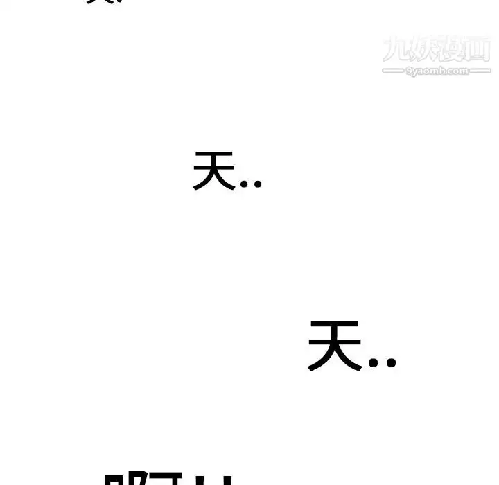 漫画《湿乐园》第16话第91张图