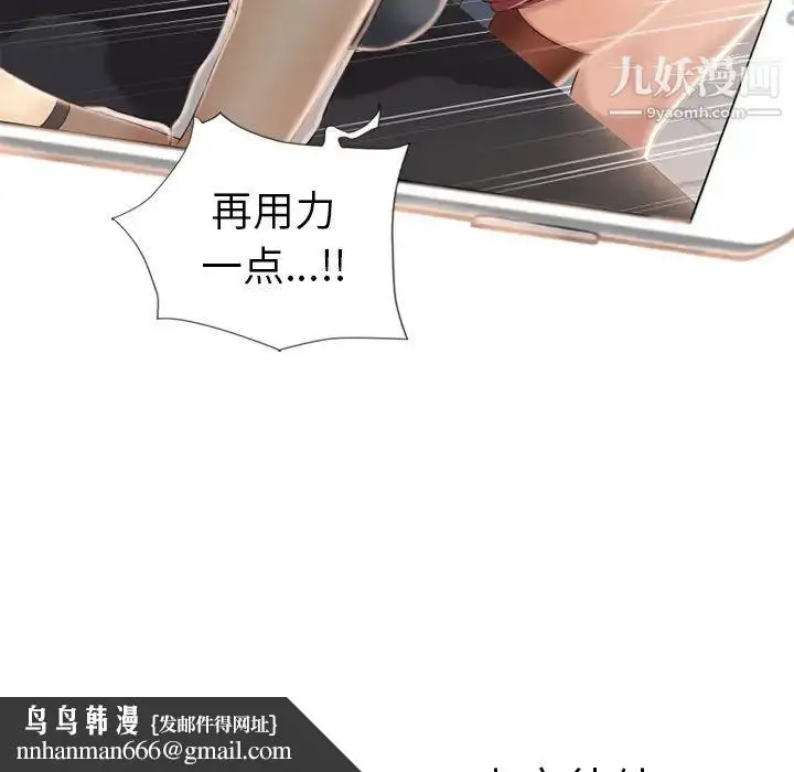 漫画《湿乐园》第16话第93张图