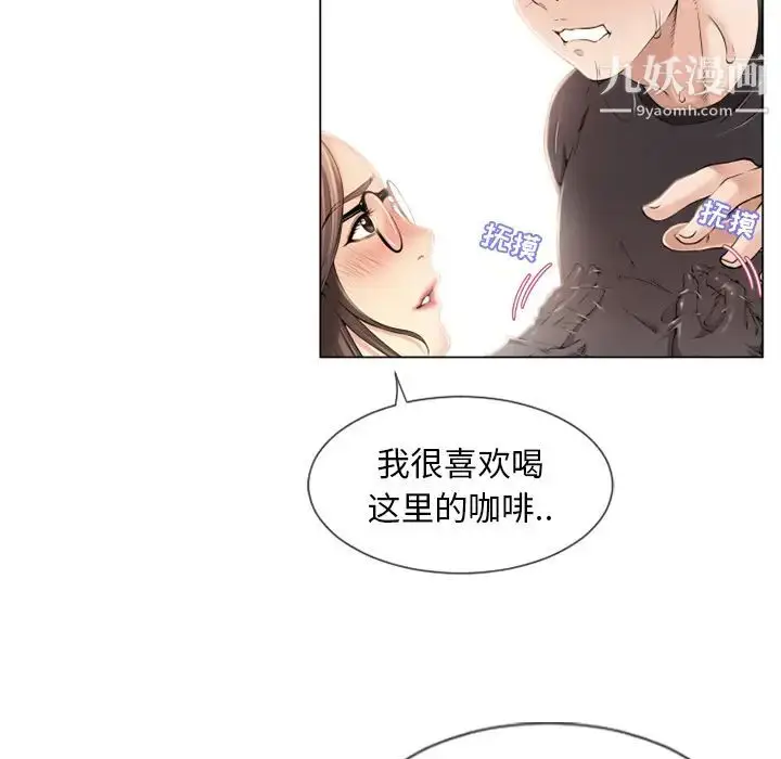 漫画《湿乐园》第24话第10张图