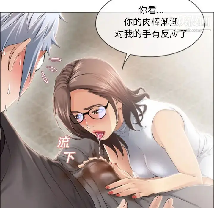 漫画《湿乐园》第24话第11张图