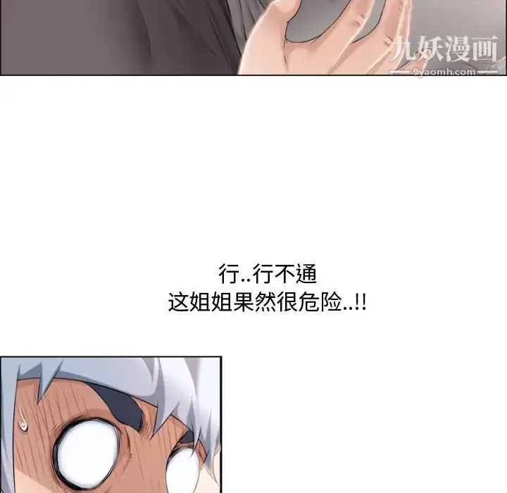 漫画《湿乐园》第24话第12张图
