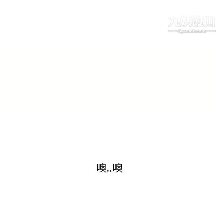 漫画《湿乐园》第24话第15张图