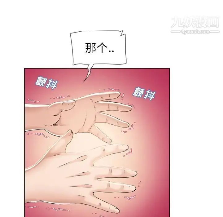 漫画《湿乐园》第24话第20张图