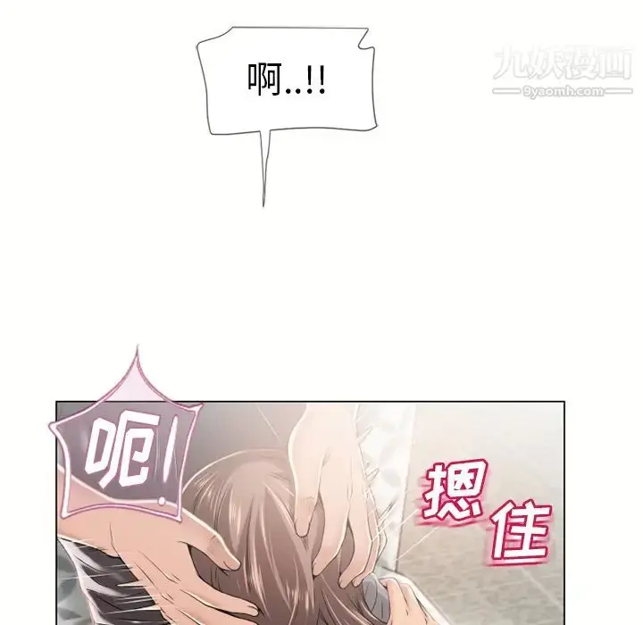 漫画《湿乐园》第24话第26张图