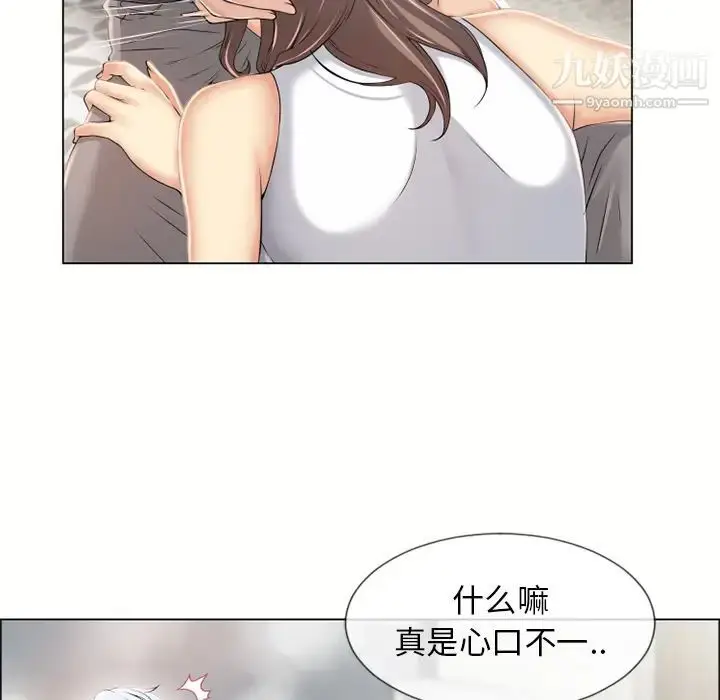 漫画《湿乐园》第24话第27张图