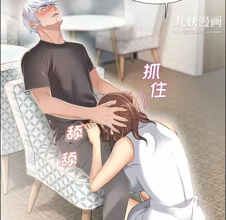 漫画《湿乐园》第24话第28张图