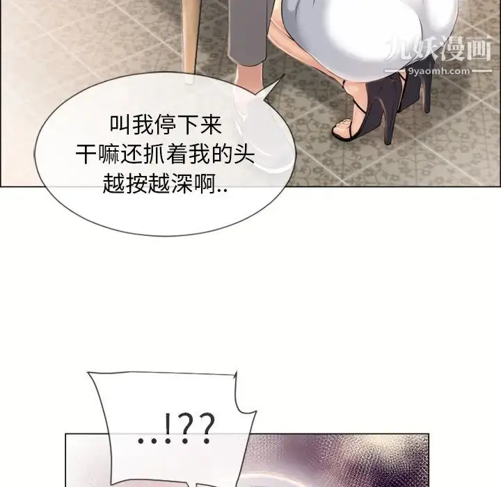 漫画《湿乐园》第24话第29张图