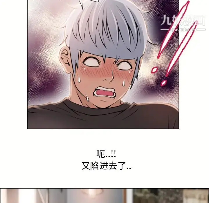 漫画《湿乐园》第24话第30张图