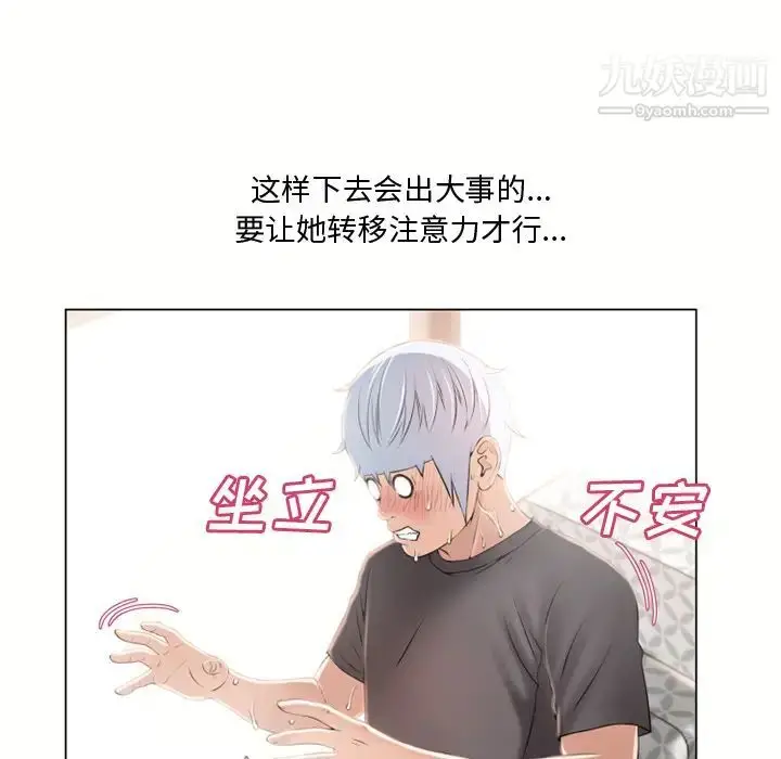 漫画《湿乐园》第24话第32张图