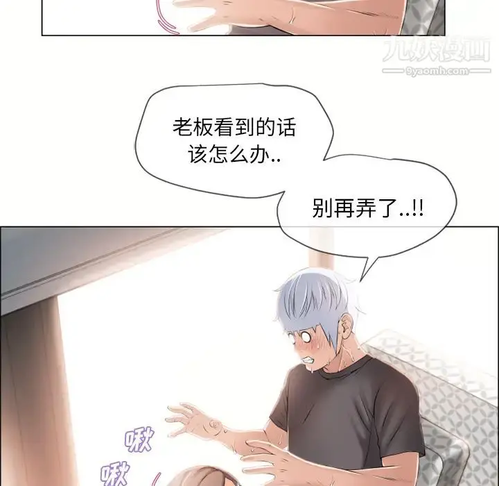 漫画《湿乐园》第24话第33张图