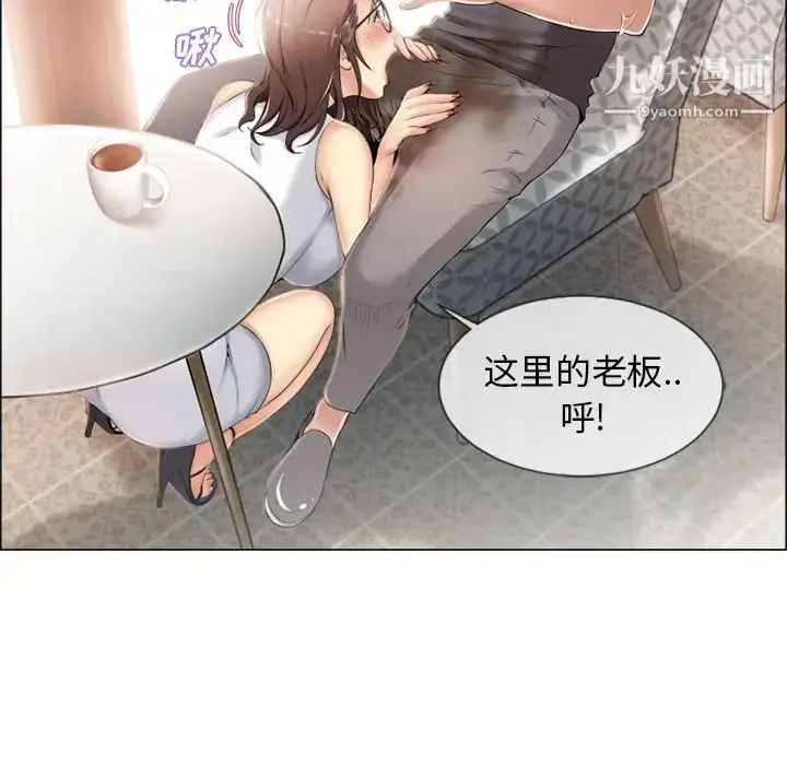 漫画《湿乐园》第24话第34张图