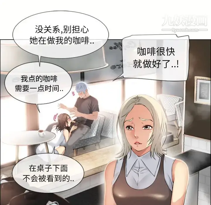 漫画《湿乐园》第24话第35张图