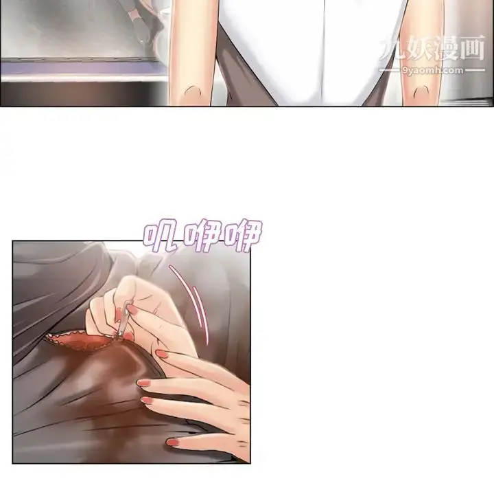 漫画《湿乐园》第24话第39张图