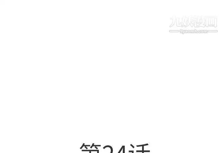 漫画《湿乐园》第24话第4张图
