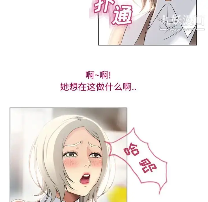 漫画《湿乐园》第24话第41张图