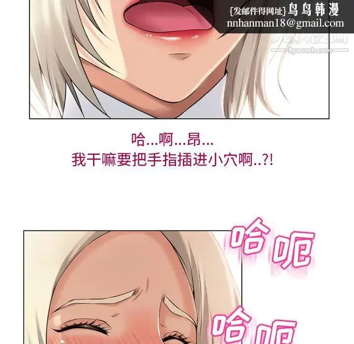 漫画《湿乐园》第24话第50张图