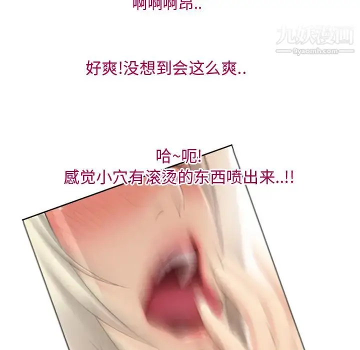 漫画《湿乐园》第24话第52张图
