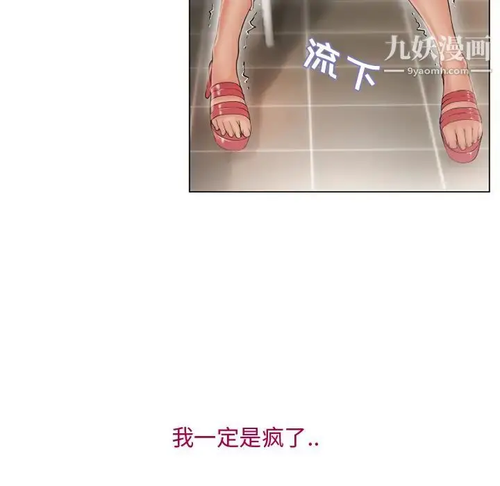 漫画《湿乐园》第24话第55张图
