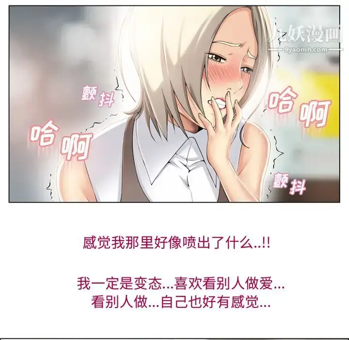 漫画《湿乐园》第24话第56张图