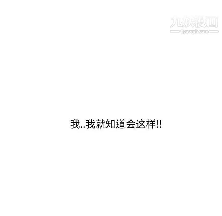 漫画《湿乐园》第24话第6张图