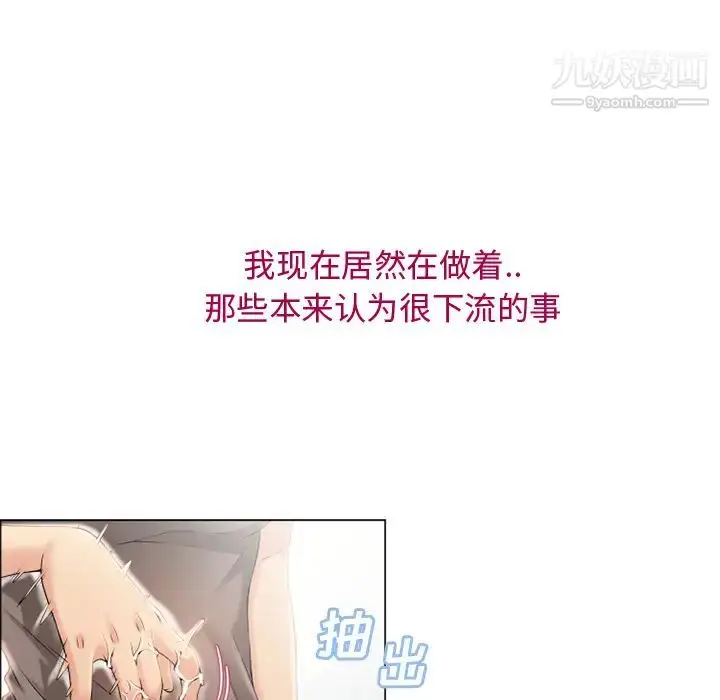 漫画《湿乐园》第24话第60张图