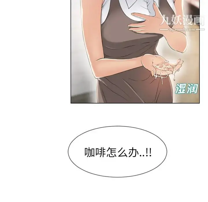 漫画《湿乐园》第24话第62张图