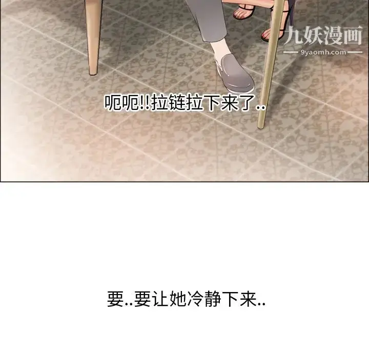 漫画《湿乐园》第24话第65张图