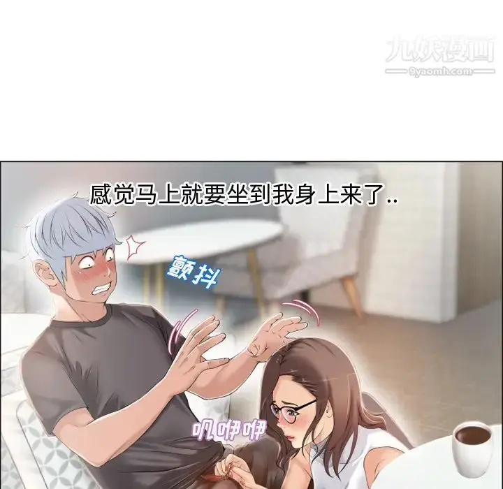 漫画《湿乐园》第24话第66张图