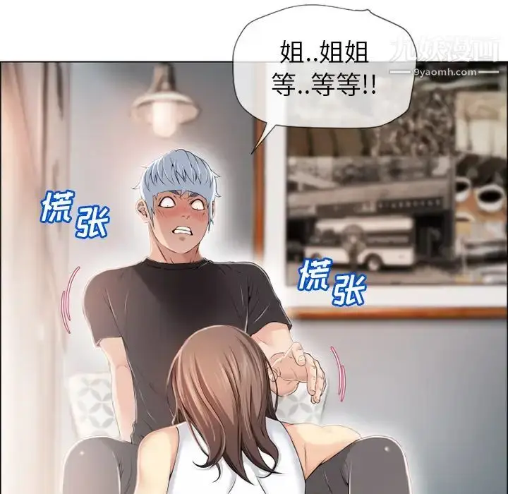 漫画《湿乐园》第24话第7张图