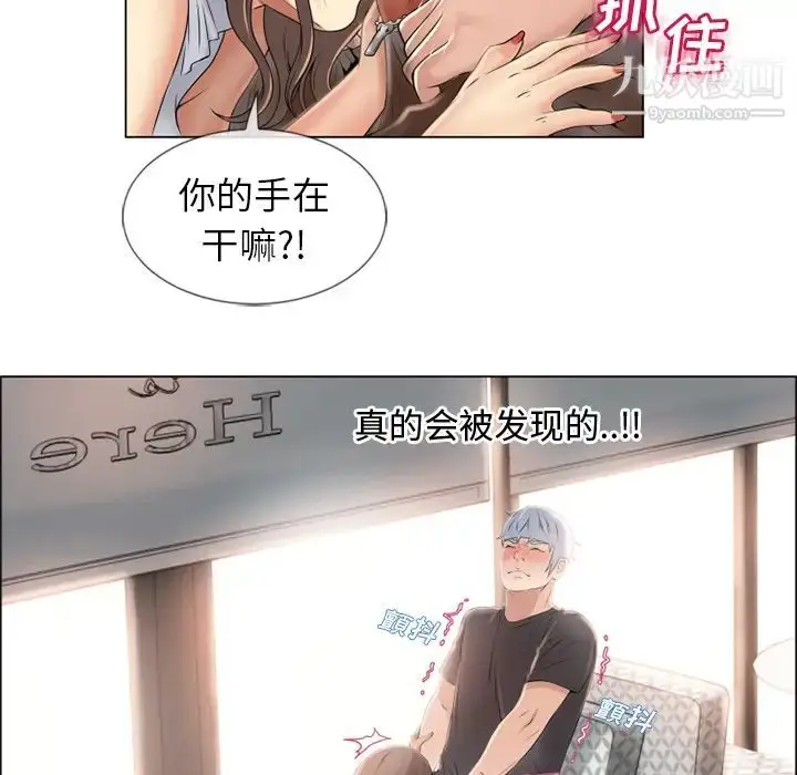 漫画《湿乐园》第24话第71张图