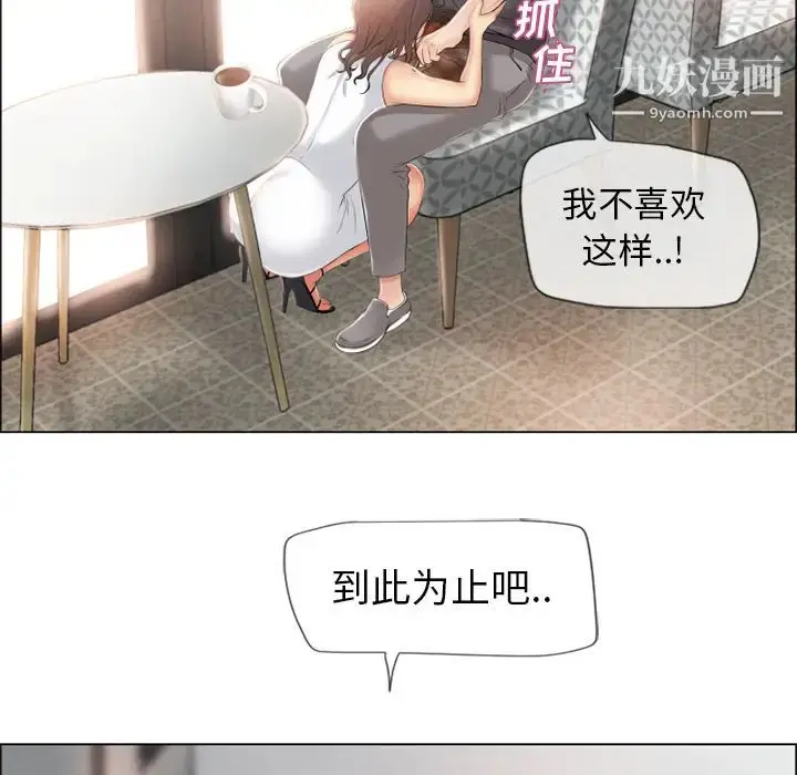 漫画《湿乐园》第24话第72张图