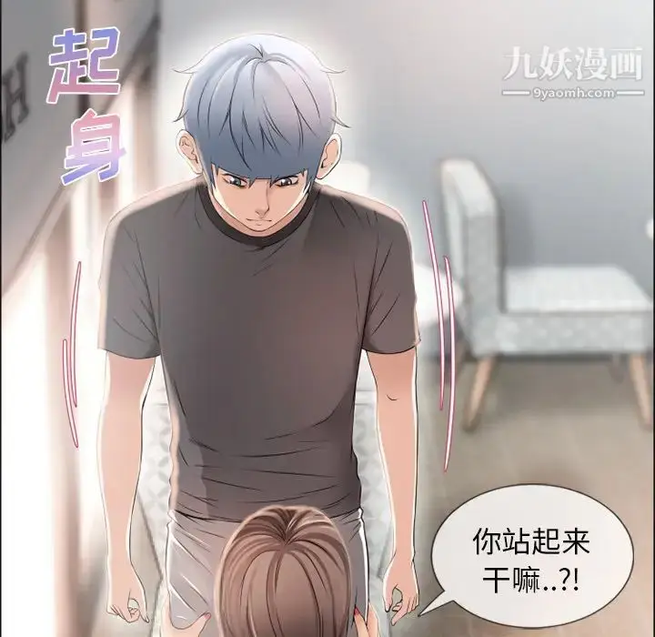 漫画《湿乐园》第24话第73张图