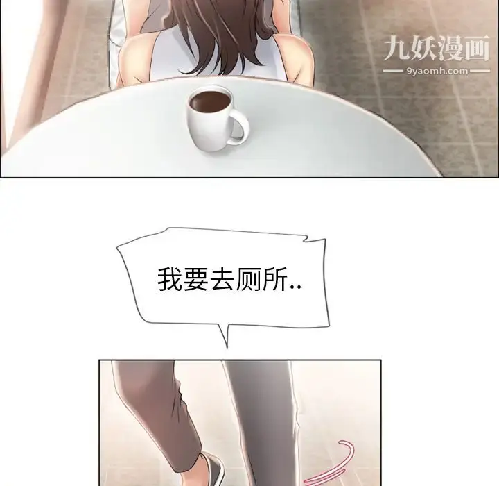 漫画《湿乐园》第24话第74张图