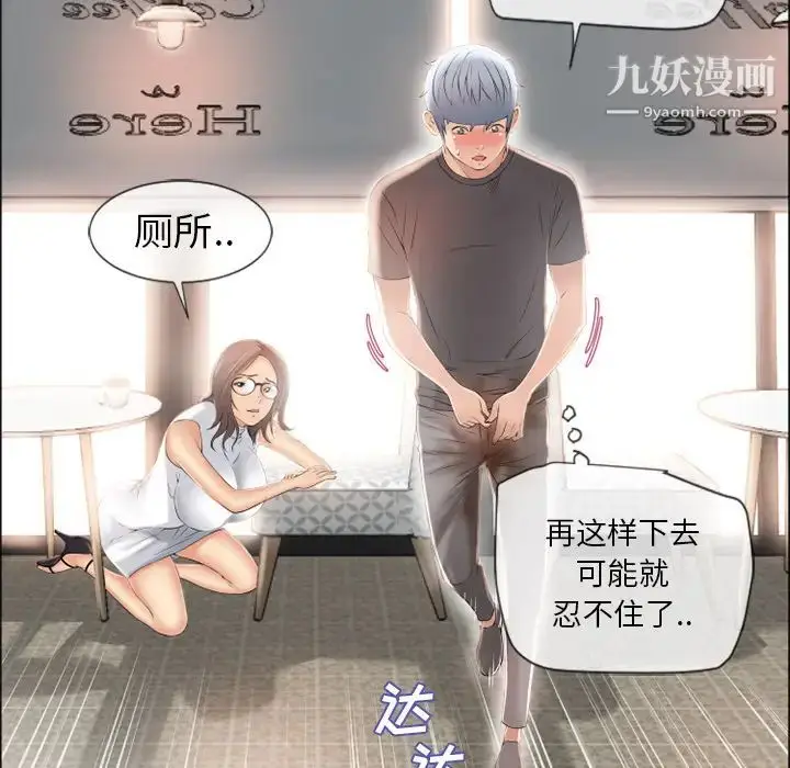漫画《湿乐园》第24话第76张图
