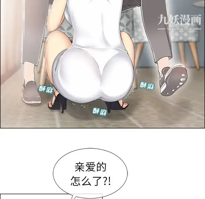 漫画《湿乐园》第24话第8张图