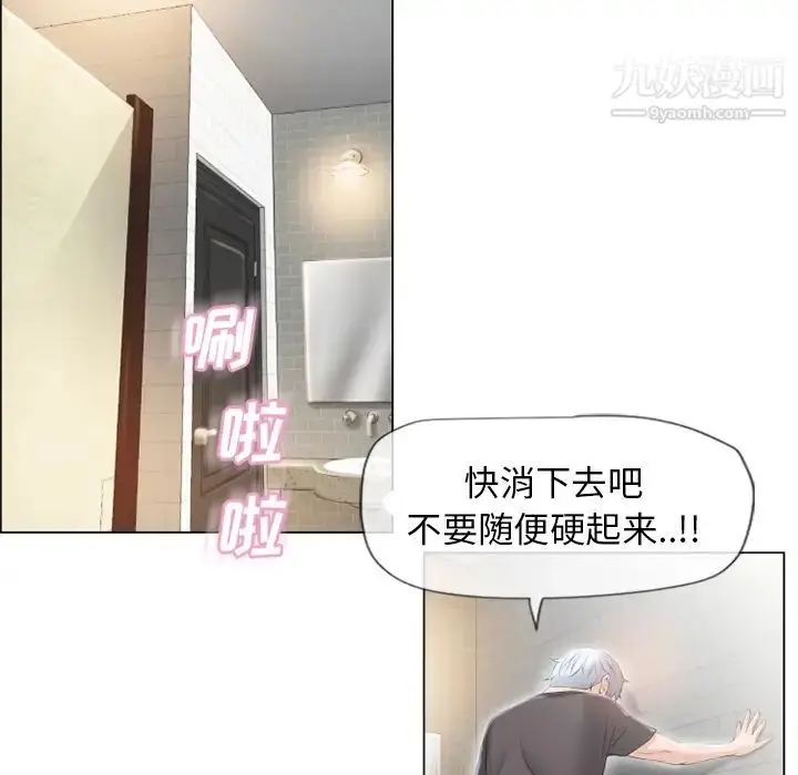 漫画《湿乐园》第24话第81张图