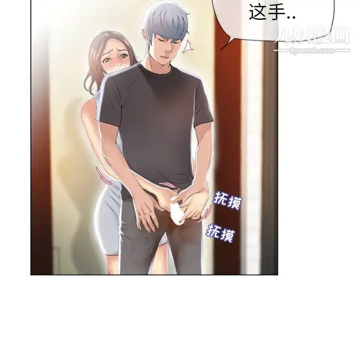 漫画《湿乐园》第24话第85张图