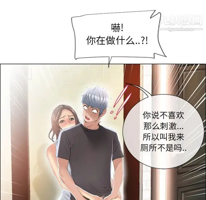 漫画《湿乐园》第24话第86张图