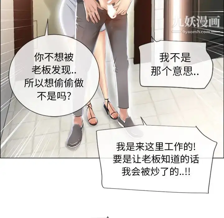 漫画《湿乐园》第24话第87张图